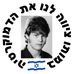 Aharon Hoizner - Facebook