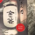 Aaron Heras - @mr._ken_japanese_food - Instagram