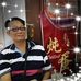 Aaron Hoh - Facebook