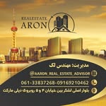 مشاور املاک آرون - @aaron_real_estate_advisor - Instagram
