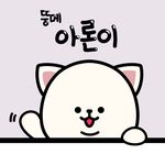 아론이네 그림 - @aaron_toon1006 - Instagram