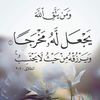 يا حسين - @abbashammoud98 - TikTok