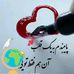 Abbas Rostami - Facebook