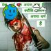 Arbie Begam - Facebook