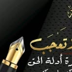 Abu Abd Rahman - Facebook