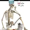 aaa__bdo💀 - @abdooalhadrami - TikTok