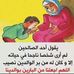El Captain Abdo Kataya - Facebook