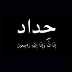 Abdou Saad - Facebook