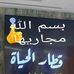Abdou Saada - Facebook