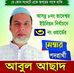 Abdul Asad - Facebook