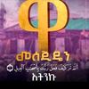 abdulfattah8777 - @abdulattah8777 - TikTok