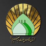 آستان مقدس حضرت عبدالعظیم حسنی (علیه‌السلام) - @abdulazim_ir - Instagram