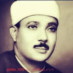 🌹القارئ القرآن عمار الخسرجي🌹مقلد الشيخ عبد الباسط🌹 - @abdul_baset__ - Instagram