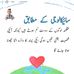 Abdul Moid - Facebook