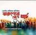 Abdul Jabbar Mollah - Facebook