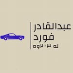 Abdulqadr Ford - @abdulqadr.ford - Instagram