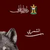🦅 (F16🇮🇶) - @abdulharateb1 - TikTok