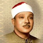 عبدالباسط عبدالصمد - @abdulbasit._.abdulsamad - Instagram