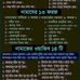 Abdul Sarkar - Facebook