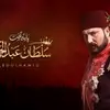 sultan Abdul Hameed - @sultan.abdul.hameed52 - TikTok