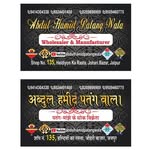 ABDUL HAMID PATANG WALA - @abdul.hamid.patang.wala - Instagram