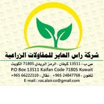 Bo Abdullah Almulla - @ras_alair - Instagram