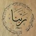 Abdullah Alsaidy - Facebook