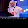 Prof. Alshamrani - @abdullahalshamrani - TikTok