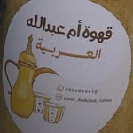 @umm_abdullah_coffee - Instagram