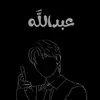 Abdullah - @abdullah.ghaith19 - TikTok