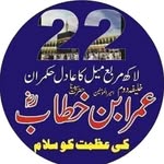 Abdullah Gilani - @03038891049syedhussainshah88 - Instagram
