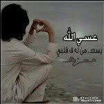 اسير الاحزان - @abdullah.hamadah.39 - Instagram