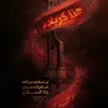 abdullah hammoud - @237abouwadih - TikTok