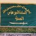 Abdullah Hashem - Facebook