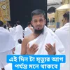 Md Abdullah all Mansur - @b405060 - TikTok