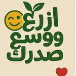 زرع وسعة صدر - @mashatel_abdullah - Instagram