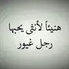 جوهره - @masonabdullah - TikTok