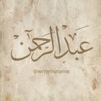 Abdurahman Abdullah - Facebook