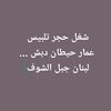 شغل حجر تلبيس ☑️ - @abegabe7 - TikTok