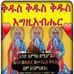 Abe Gal Hagos - Facebook