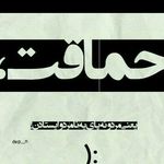 Hamideh Abedi - @abehamideh - Instagram