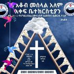 አብ ህጌ - @abehegee - Instagram