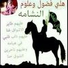 Abe  nasser - @aliafadly2 - TikTok