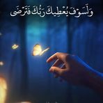 Abeer Saad - Facebook