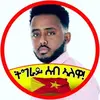 abel_berhane - @abel_aflam - TikTok