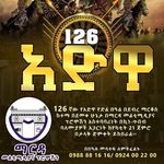ደብረ ማርቆስ - @abel.berhanu.3975 - Instagram