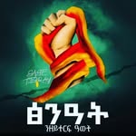 Abel Berhe - @abelb_erhe - Instagram