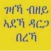 Abel Berhe - @abel.berhe8 - TikTok