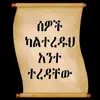 abelbeyene15 - @abelbeyene15 - TikTok