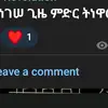 Abel Getachew - @abel.geta - TikTok